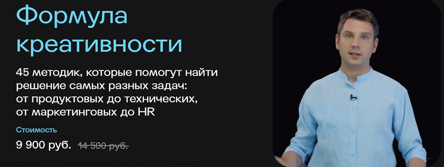 [Василий Лебедев] [IKRA] Формула креативности (202_0.png